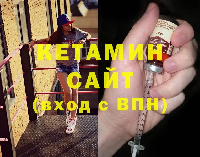 Кетамин ketamine  магазин    Кувандык 