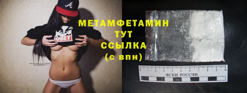 МЕТАМФЕТАМИН Methamphetamine  купить наркотики сайты  Кувандык 